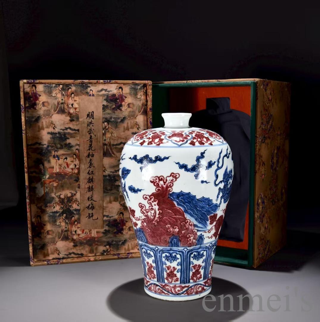 中国古美術 明洪武 青花釉裏紅麒麟紋梅瓶 青花磁 壺 唐物 時代物 古陶磁 古玩