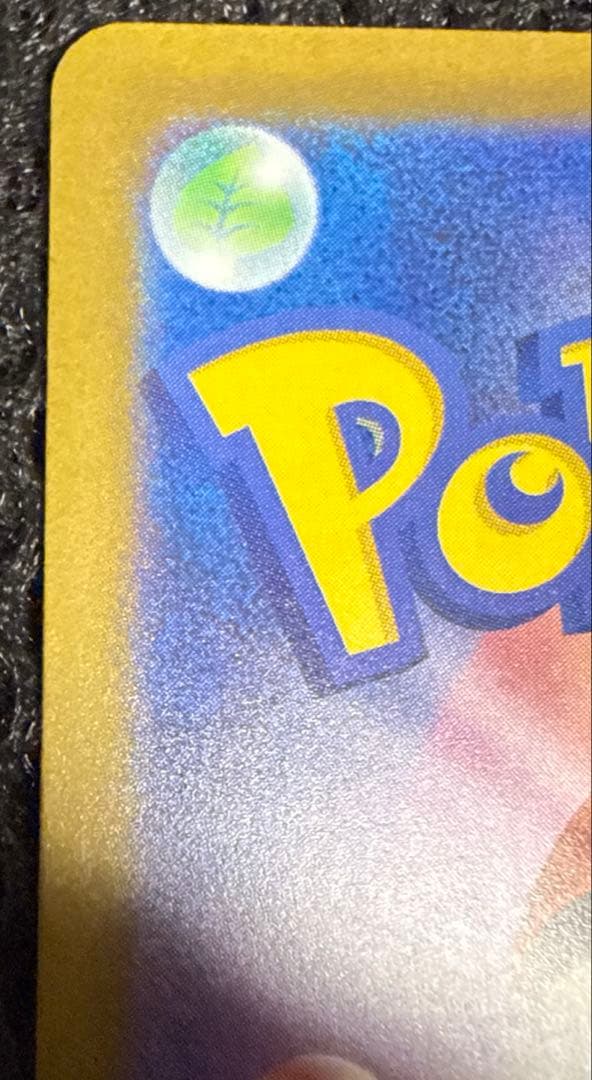 ポケモンカードゲーム ポケカ メガドリームex ロケット団のミュウツー　SAR