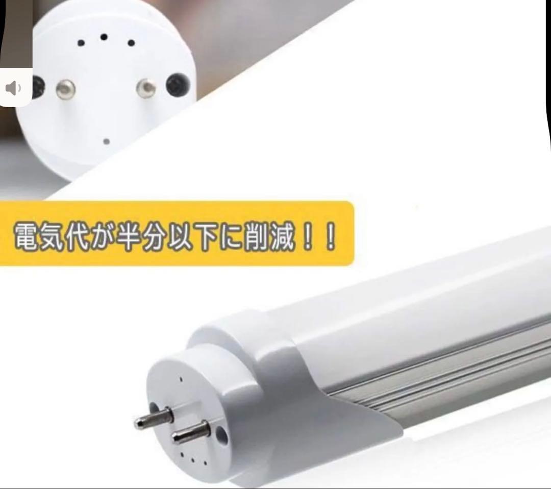 こんばんは！ルミーテック LED蛍光灯 40W形 55本　120cm