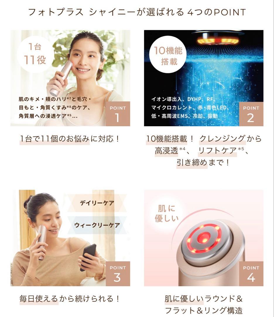 YA-MAN M-18　フォトプラスシャイニー