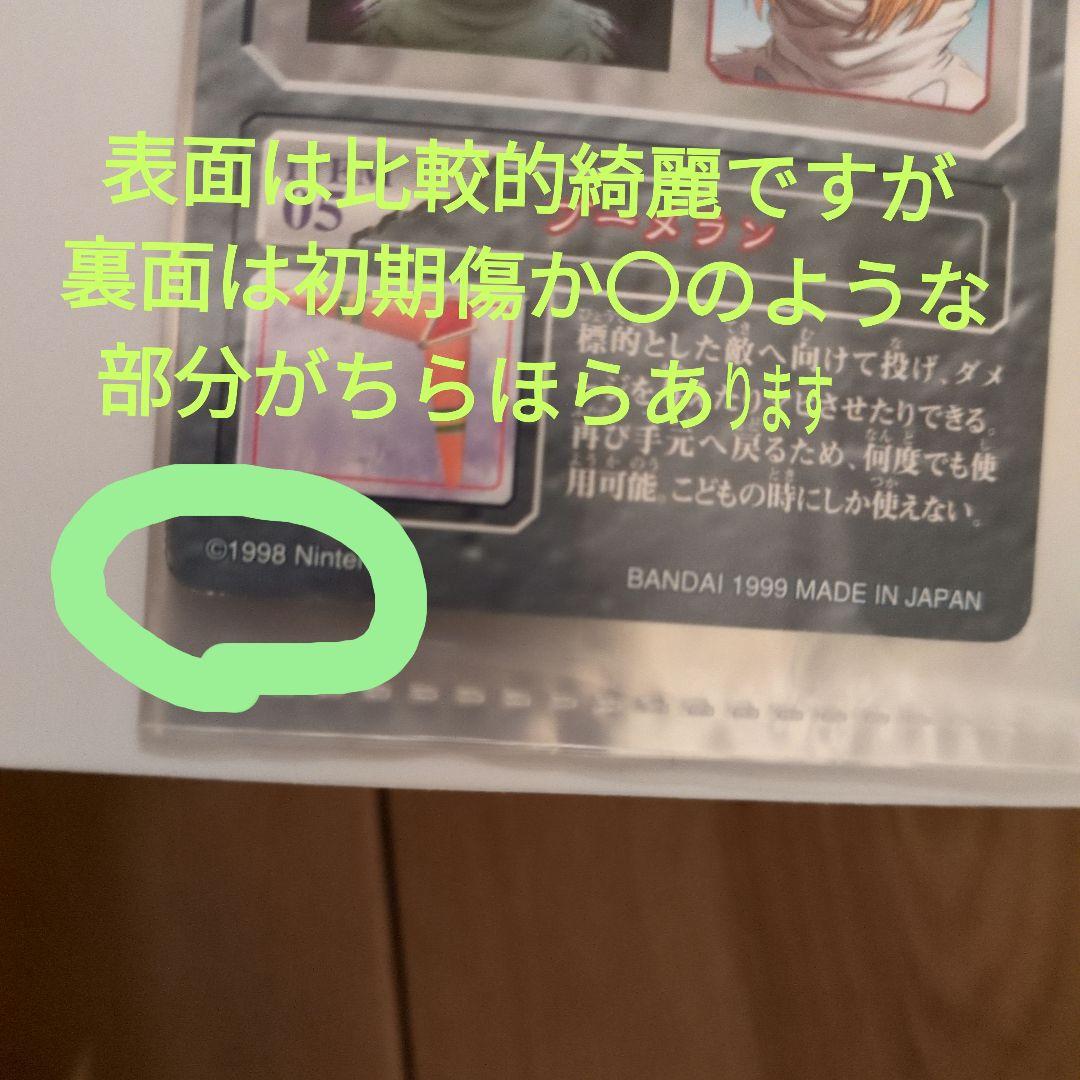 ゼルダの伝説 時のオカリナ カードダス 全42種