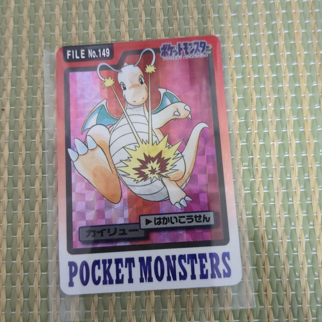 カイリュー ポケモンカード ファイル149