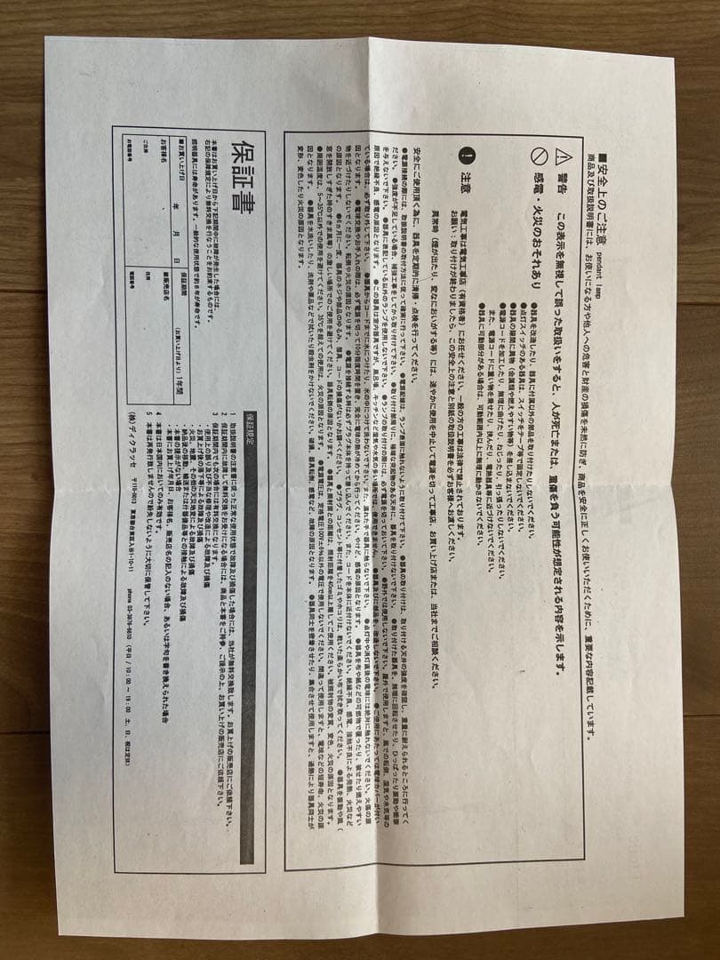 ディグラッセ　エトワールペンダントライト　フロスト