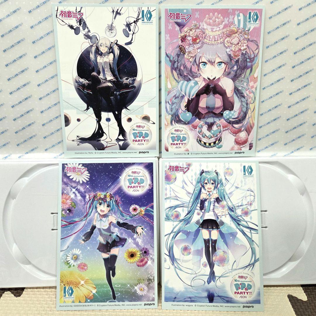 初音ミク パパパ・パーティー ポストカード 全種類コンプ・ダブり有り