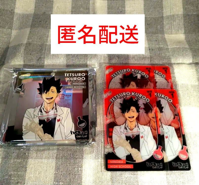 【ハイキュー】ショウワノート　ブロッキー　黒尾