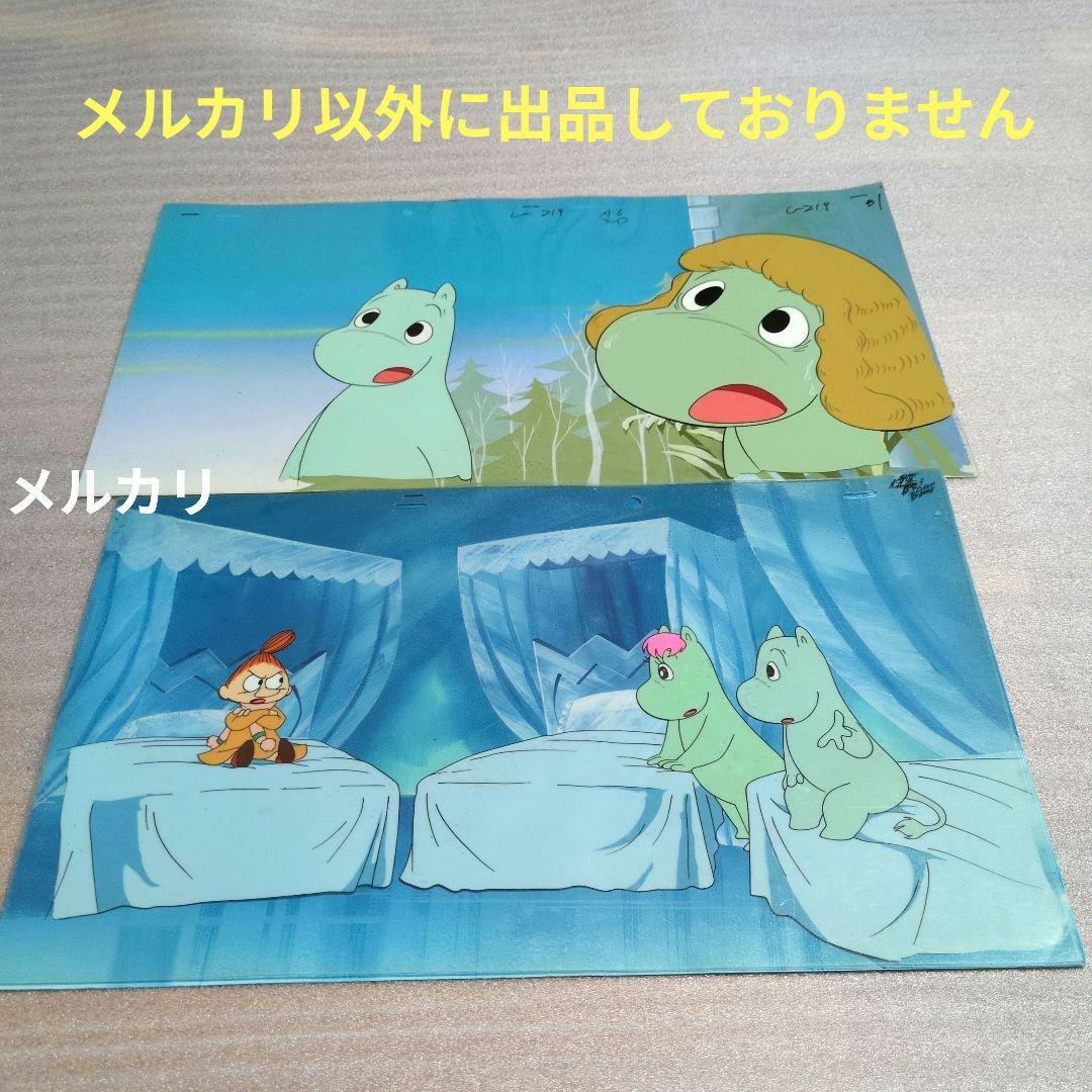 ❤️Moomin - ムーミン セル画