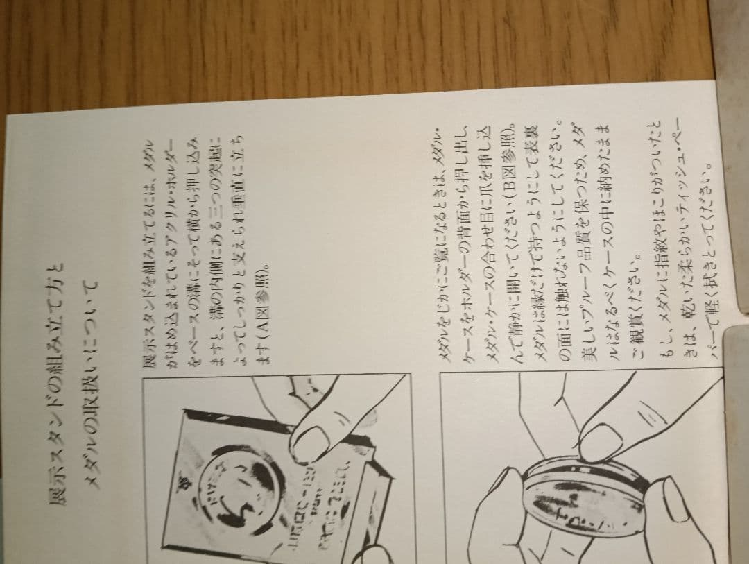 【奇跡の逸品】王貞治ホームラン通算800号公式記念メダル 認定書付き！