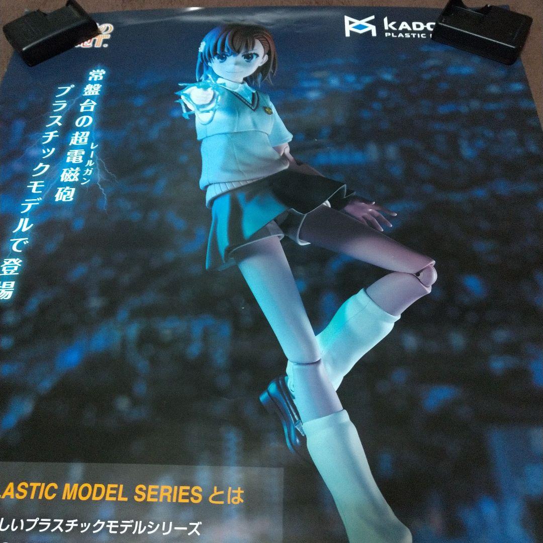 とある科学の超電磁砲T ポスター