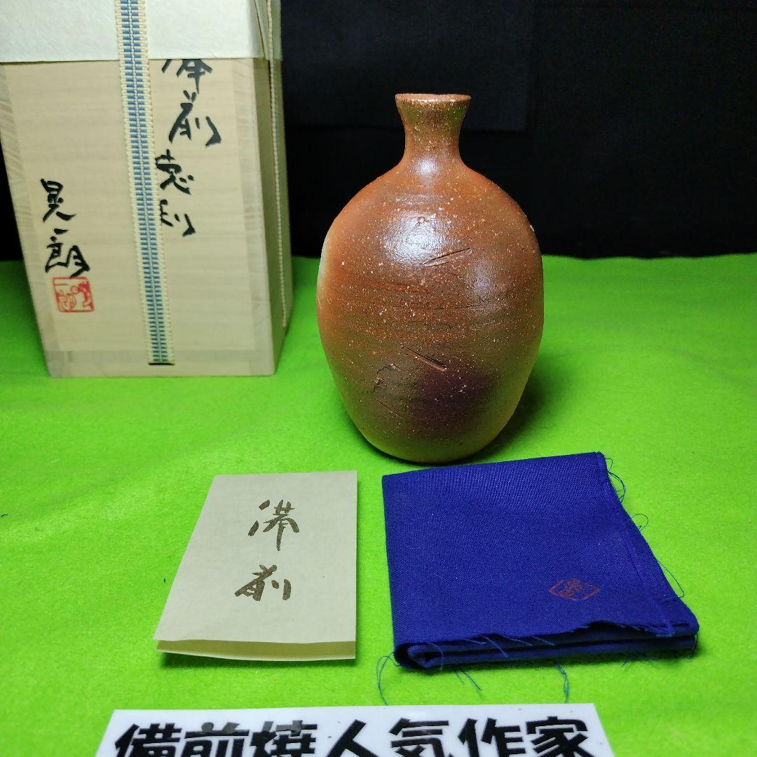 限定品、備前陶芸家、伊勢崎晃一郎、窯変赤緋徳利、共布、栞付き