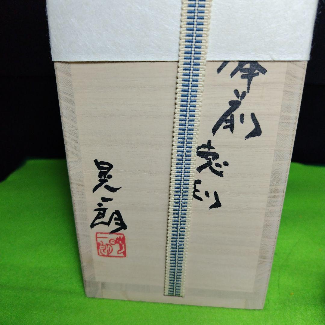 限定品、備前陶芸家、伊勢崎晃一郎、窯変赤緋徳利、共布、栞付き