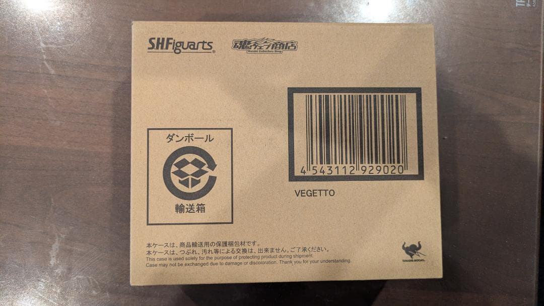 S.H.Figuarts ベジット フィギュアーツ
