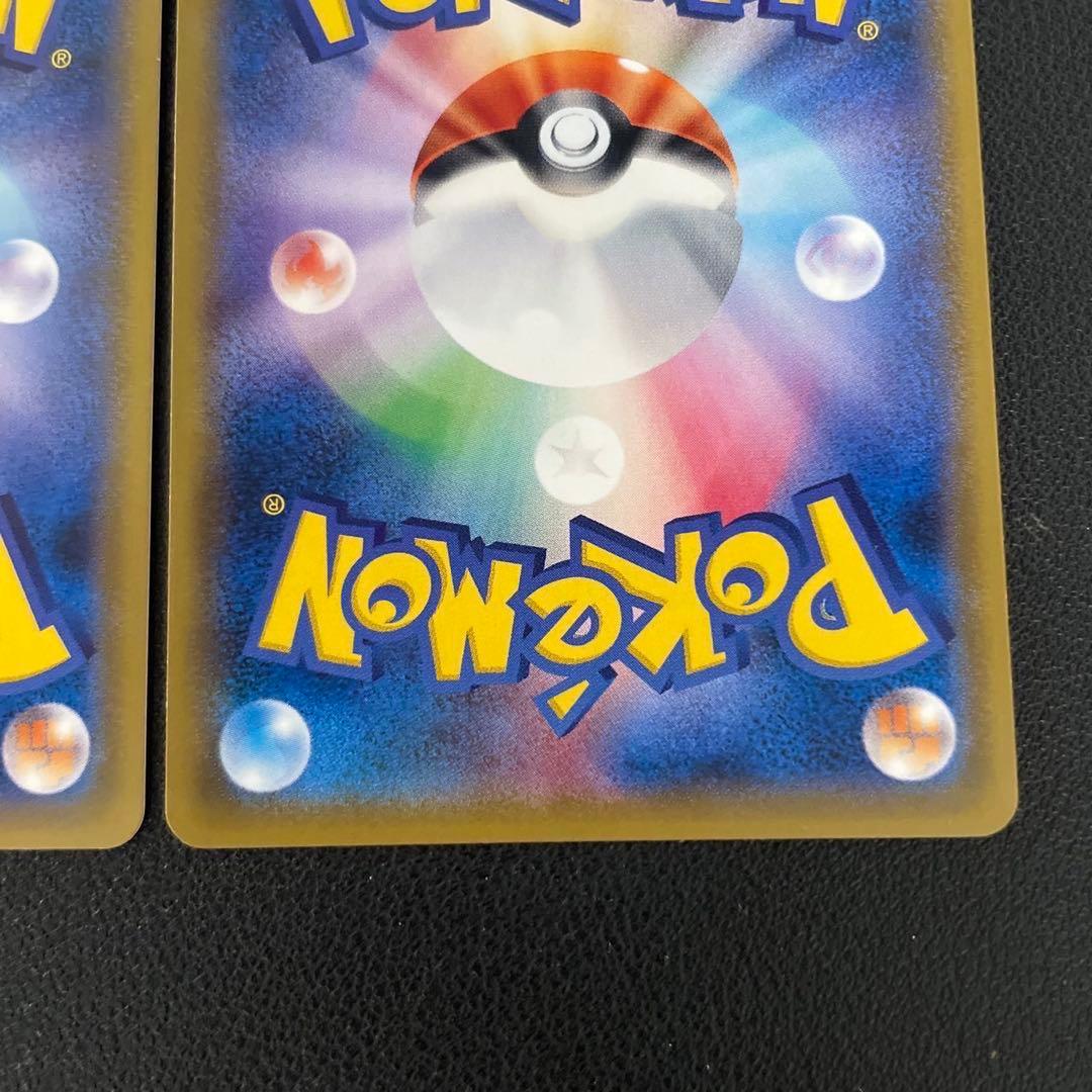 ポケモンカード　ポンチョを着たピカチュウ　ロコン　アローラロコン　プロモ