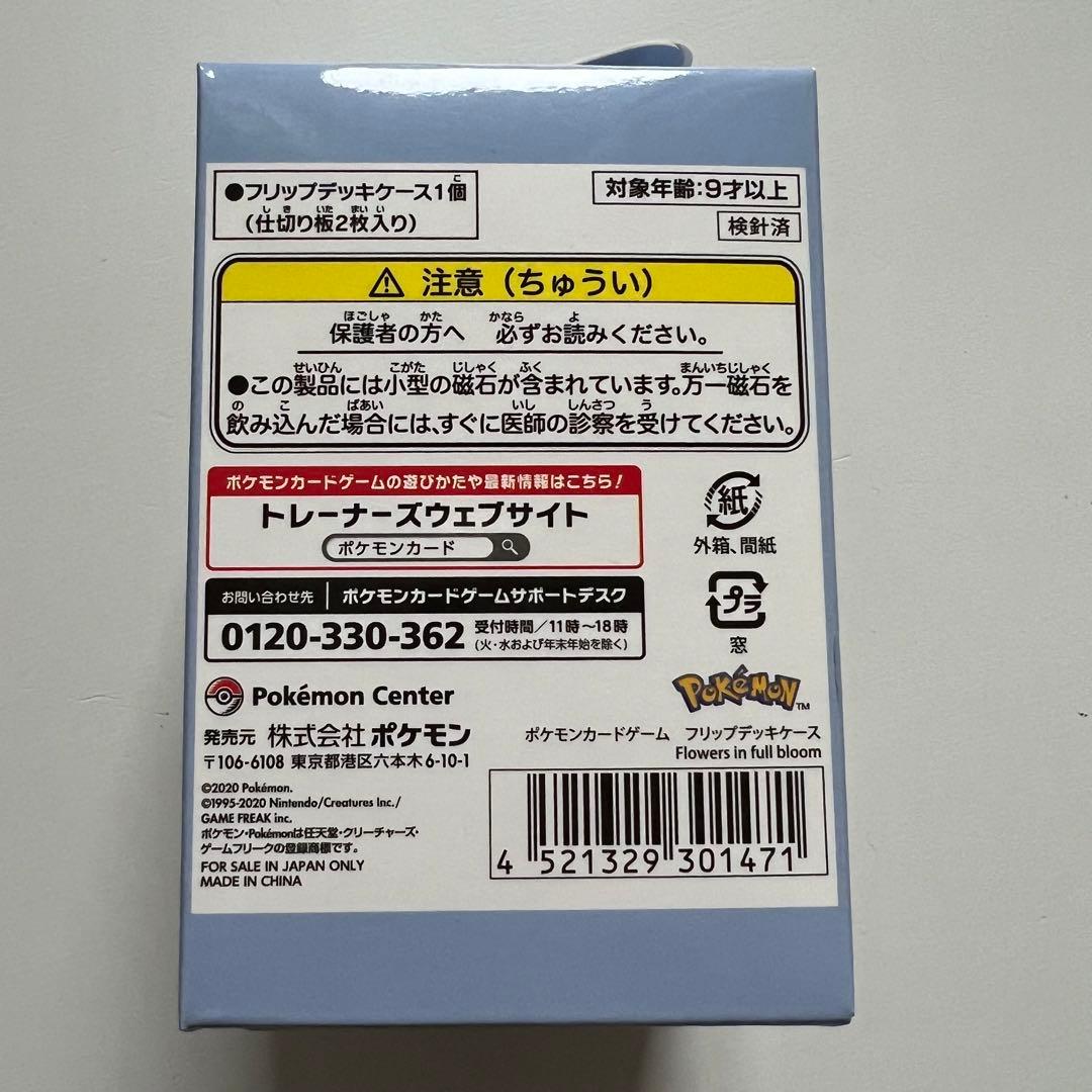 【貴重品】ピカチュウ フリップデッキケース 未開封品