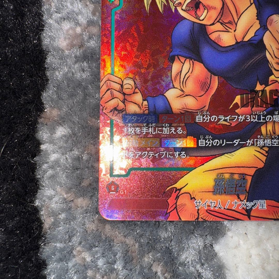 ドラゴンボール　孫悟空　FP-034 PR