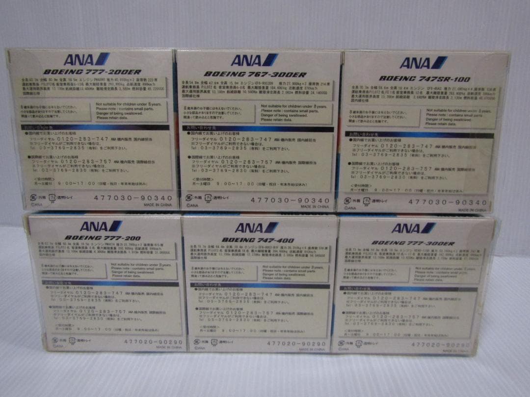 A1432 ANA　中国就航２０周年　1/1000モデル　６機入