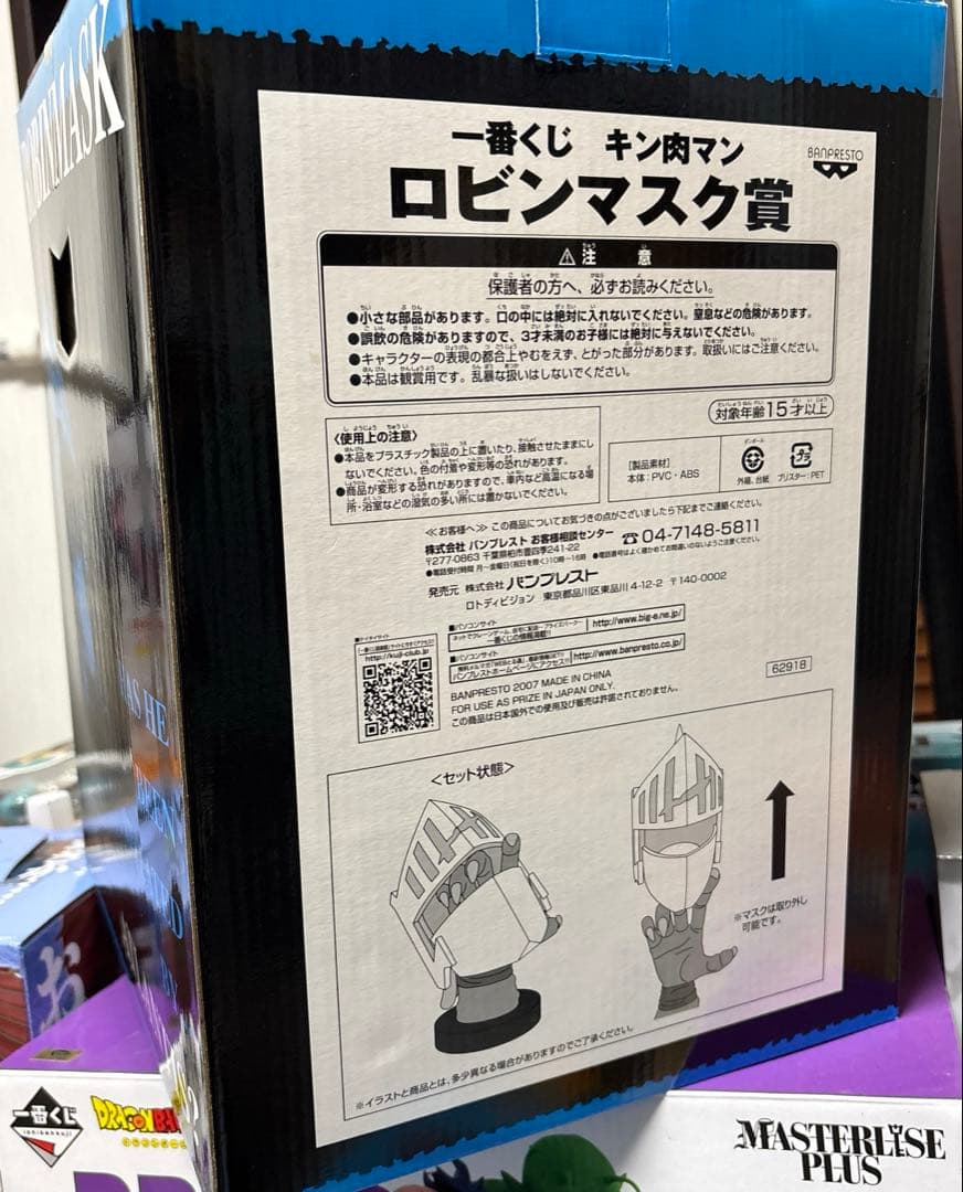 希少⭐︎キン肉マン　一番くじ　ロビンマスク賞　未開封