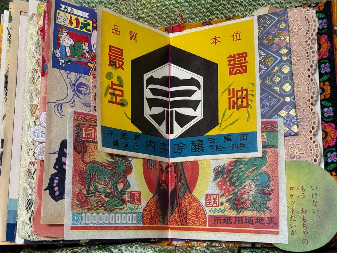 ジャンクジャーナル　雑記帳　昭和レトロ☆15