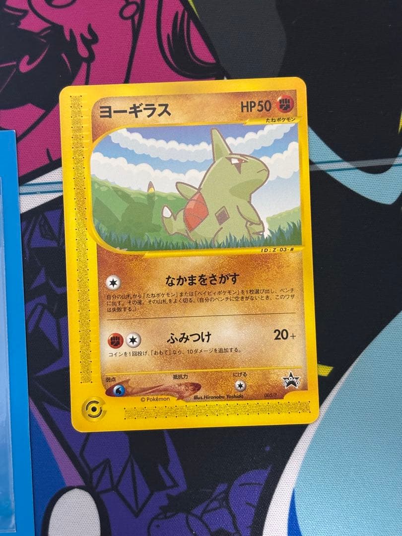 ANAスペシャル'01バージョン ピカチュウ ヨーギラス