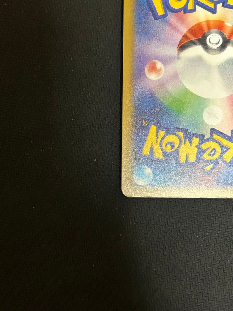 メガゲンガーex SAR 240/193