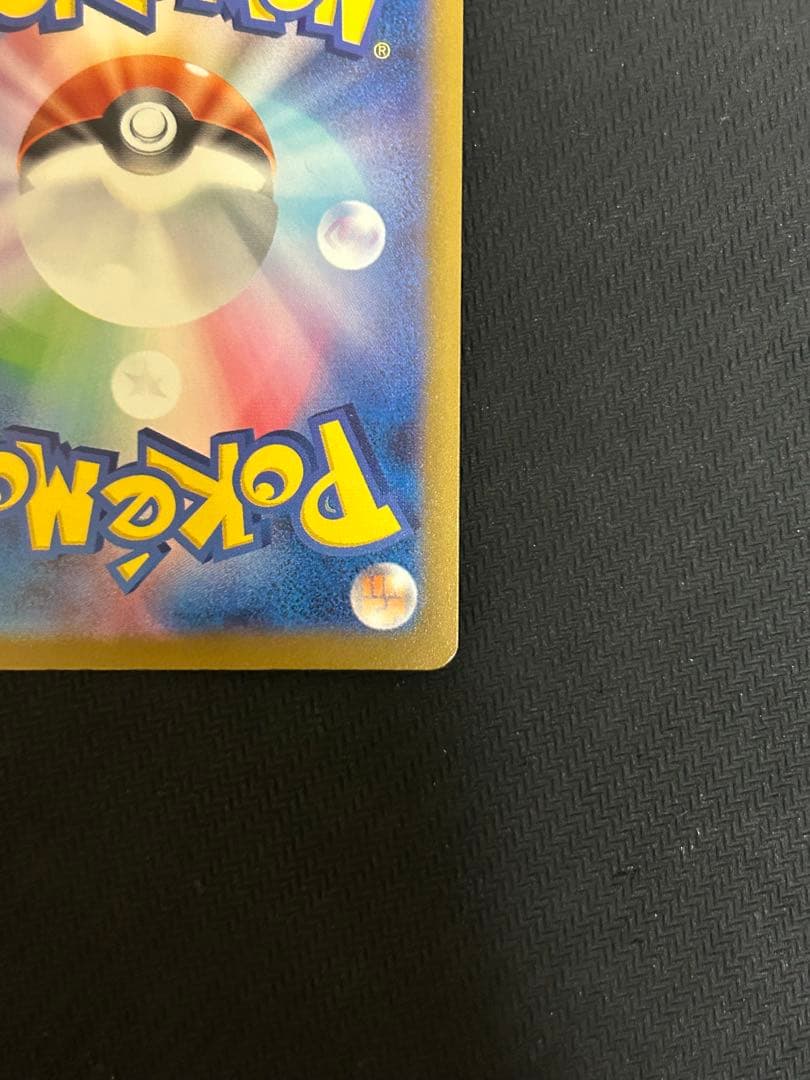 メガゲンガーex SAR 240/193