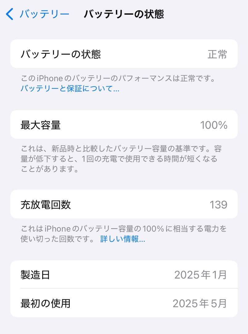 iPhone16e 256GB SIMフリー　ケース付き