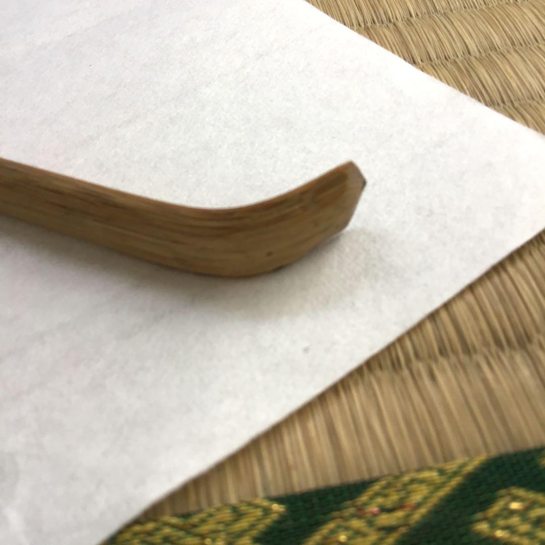 茶道具　茶杓　銘:南山ト号　松尾宗倫作　葆光斎書付　共筒　共箱　紙箱　S43CS