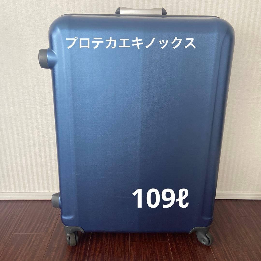 Proteca プロテカ　エキノックススーツケース TSAロック付き　109ℓ