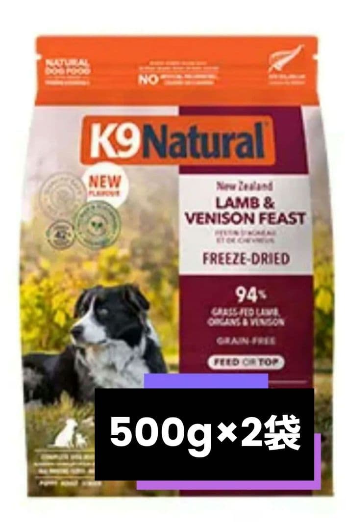 K9ナチュラル ラム&ベニソン500g×2袋