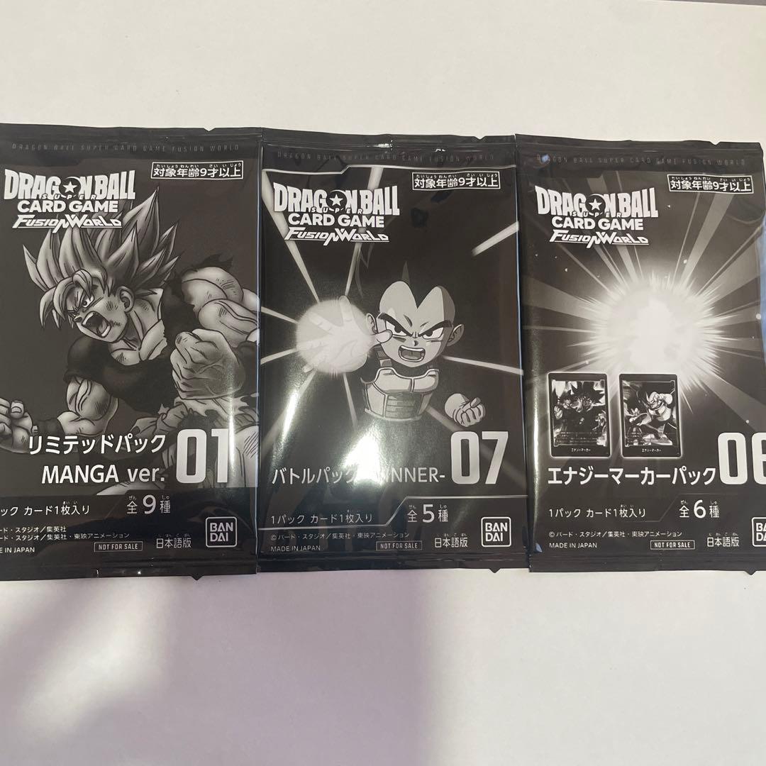 SS　リミテッドパック他2点の3点セット