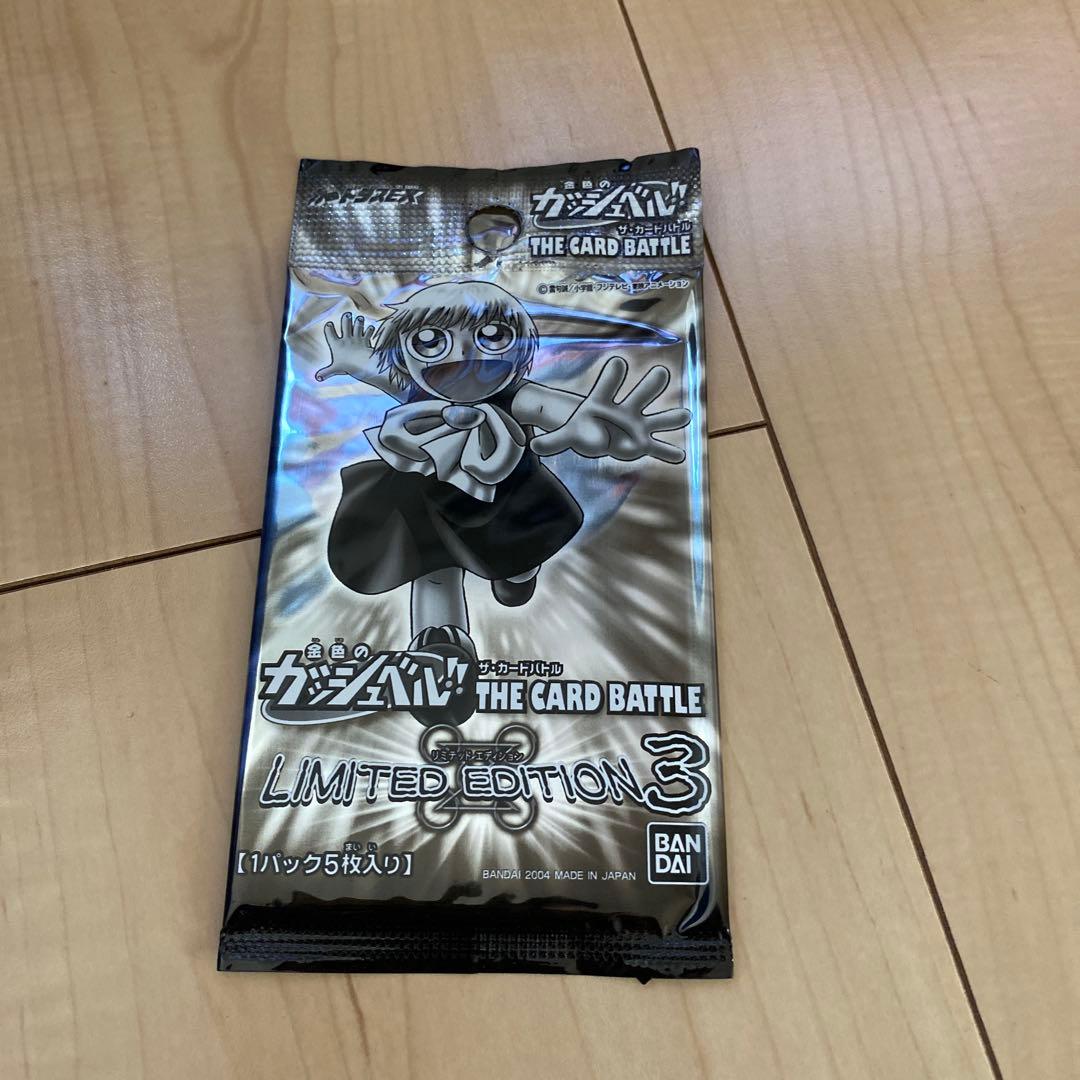 【希少】【限定パック】　金色のガッシュ　リミテッドパックセット