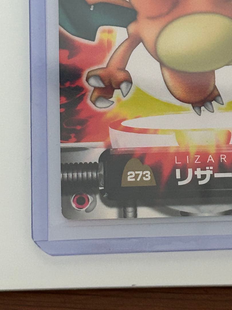 リザードン 273 ポケモンカード Lizardon Charizard