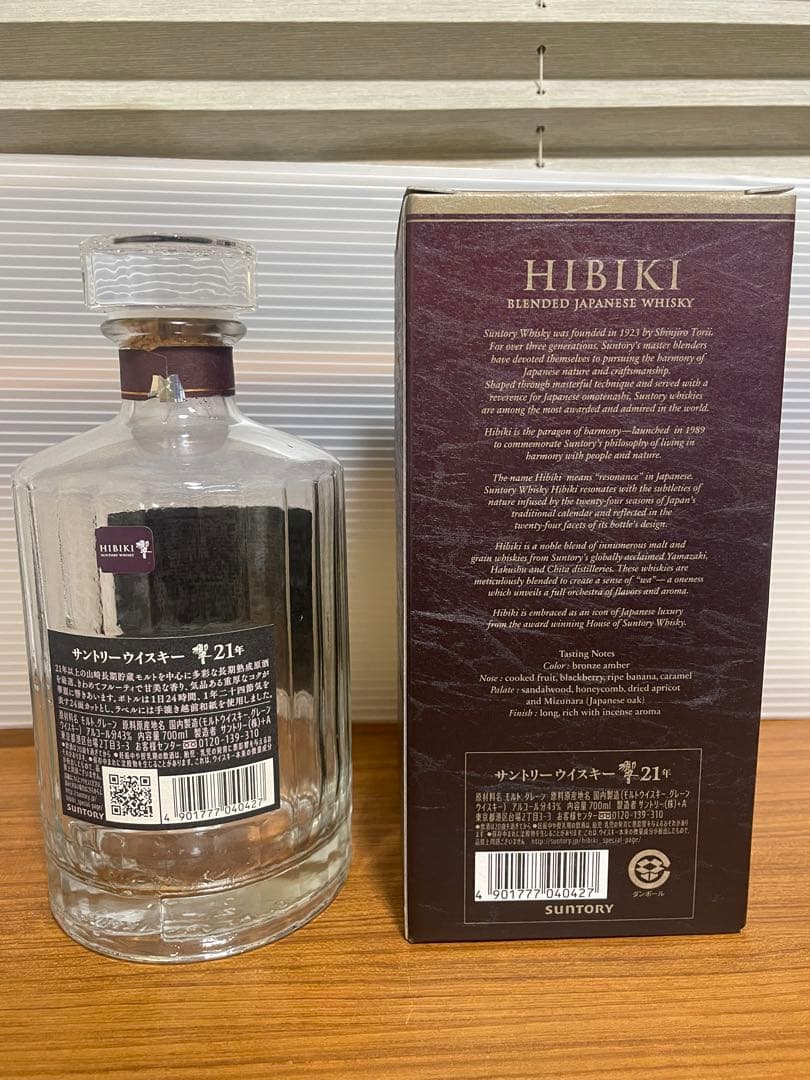 Hibiki 21年 ウイスキー　空瓶　空箱