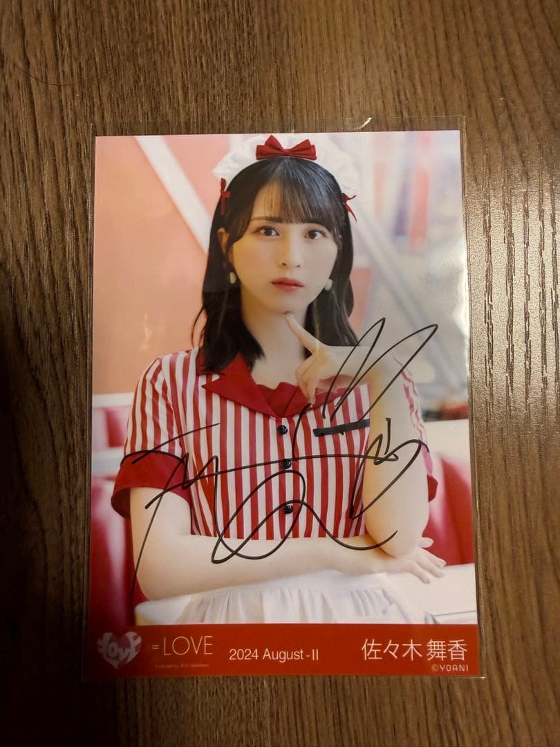 佐々木舞香 直筆　仲直りシュークリーム