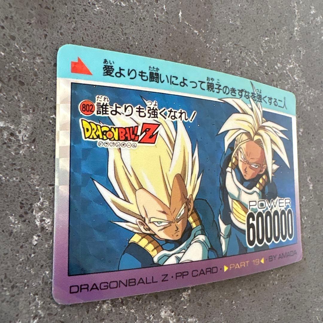 ドラゴンボールZ PPカード PART 19