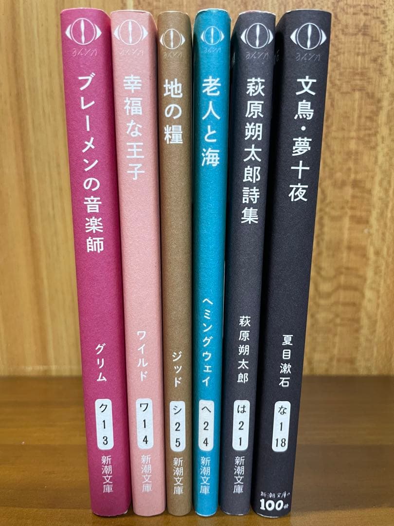 ヨルシカ✖️新潮文庫　ブレーメンの音楽師／幸福な王子／地の糧／老人と海／他　新品本