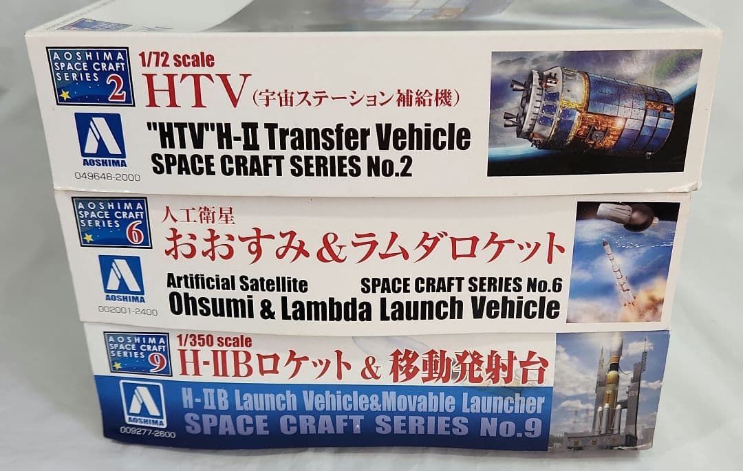 1/350「H-ⅡBロケット&発射台」+「おおすみ&ラムダロケット」+「HTV」