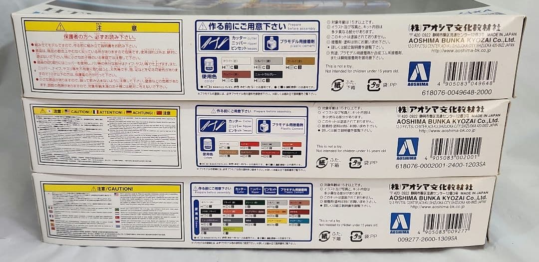 1/350「H-ⅡBロケット&発射台」+「おおすみ&ラムダロケット」+「HTV」