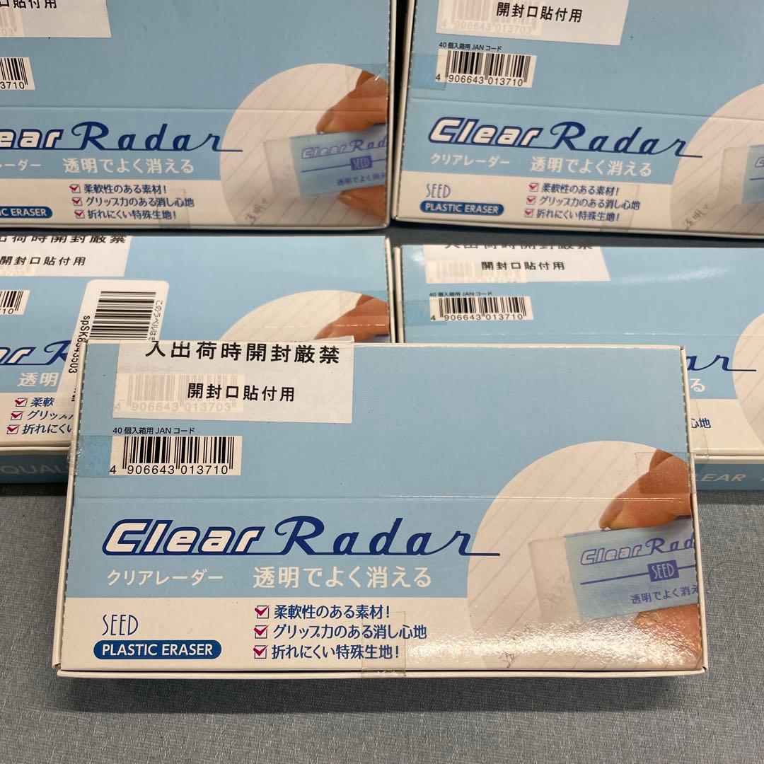 新品 未開封 消しゴム シード SEED クリアレーダー ClearRadar