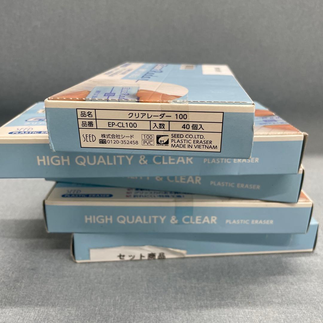 新品 未開封 消しゴム シード SEED クリアレーダー ClearRadar