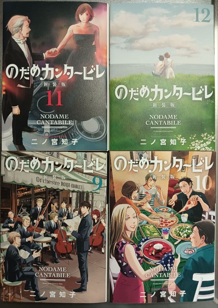 のだめカンタービレ 全13巻 新装版　二ノ宮知子