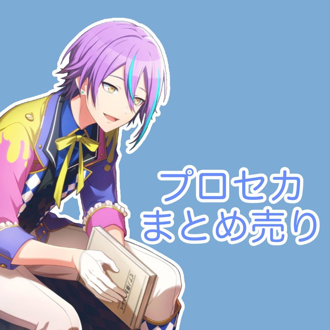プロセカ まとめ売り グッズ