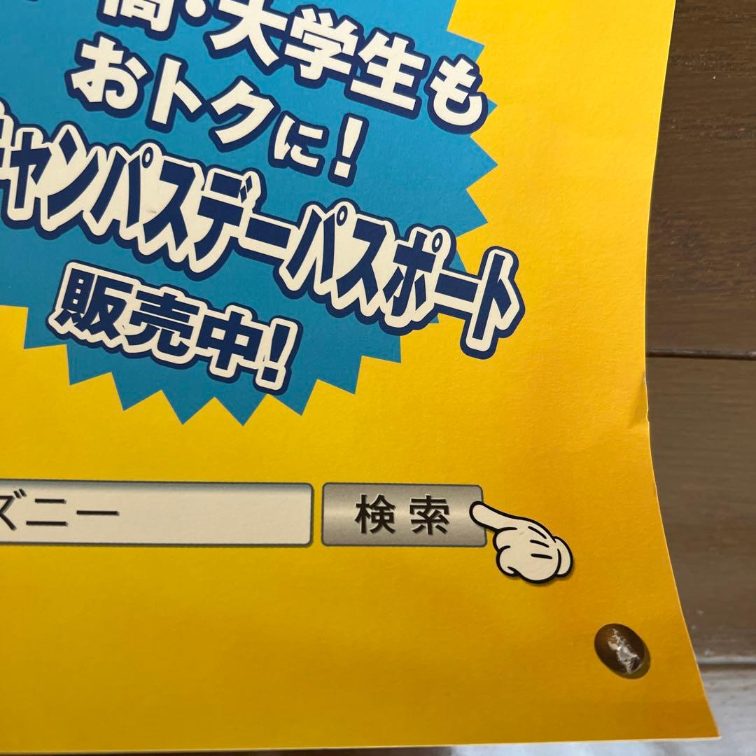 ディズニーリゾート　ポスター　(販促用・非売品)