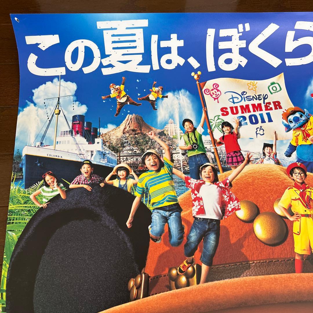 ディズニーリゾート　ポスター　(販促用・非売品)