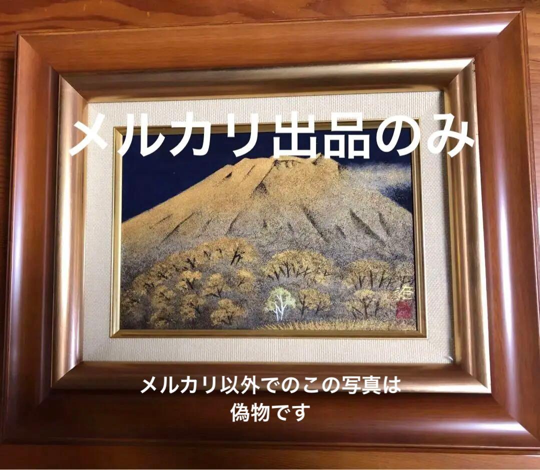 佐藤昭三　真筆画　瑞峰　日本画　未使用　出品撮影まで発送用箱も未開封(購入元記載