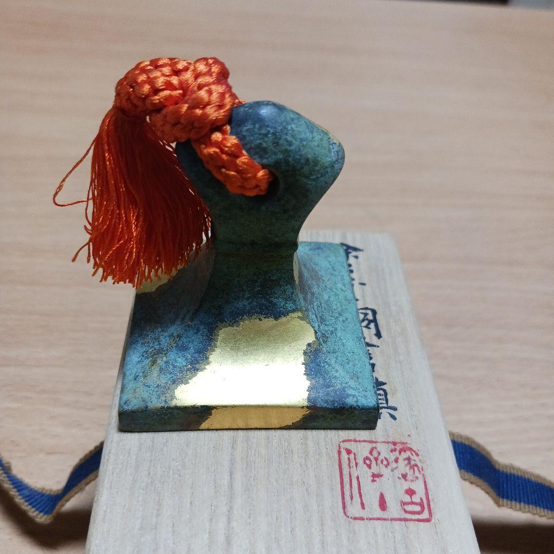 秦蔵六　塗金銅書鎮　鶏頭紐印台