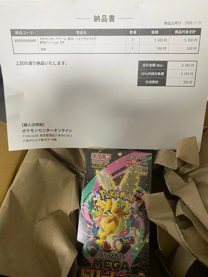 ポケモンカード MEGA ドリームex 1BOX