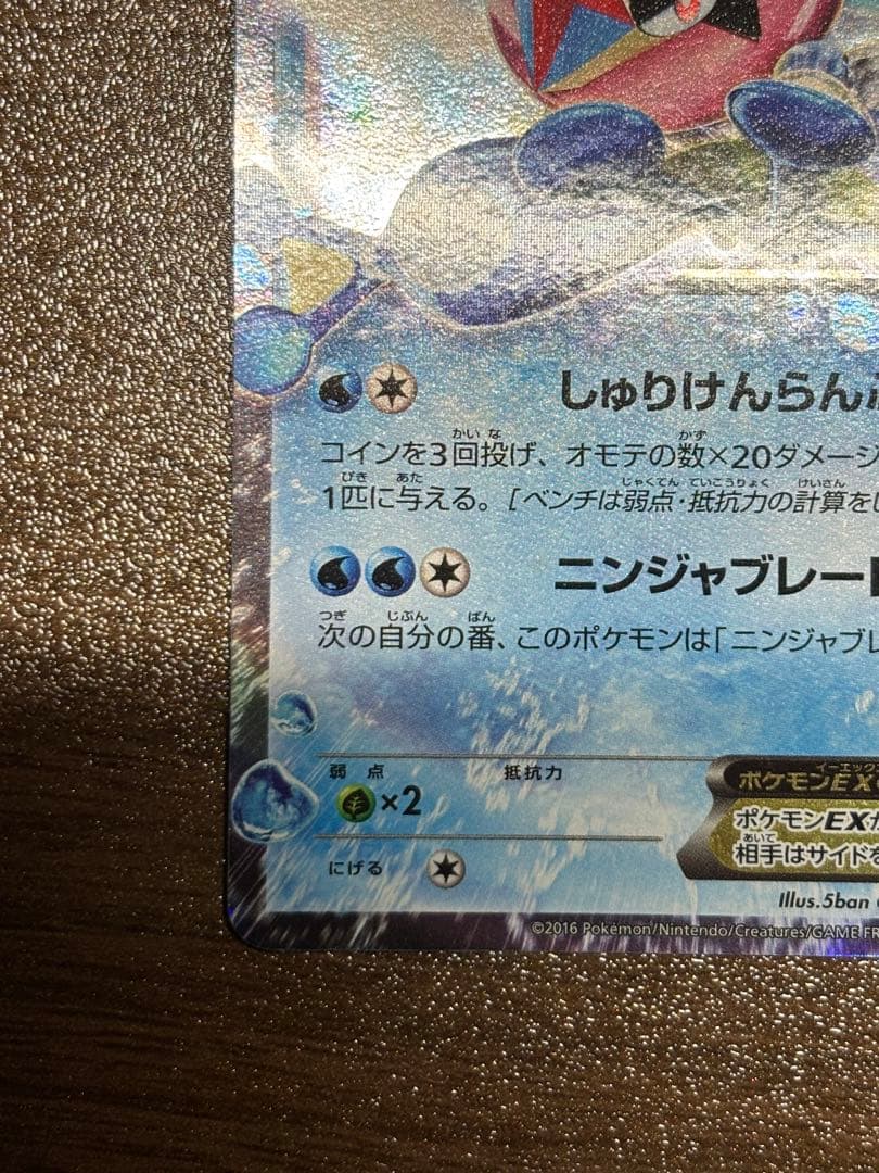ポケモンカード サトシゲッコウガEX プロモ　 218/XY-P PROMO