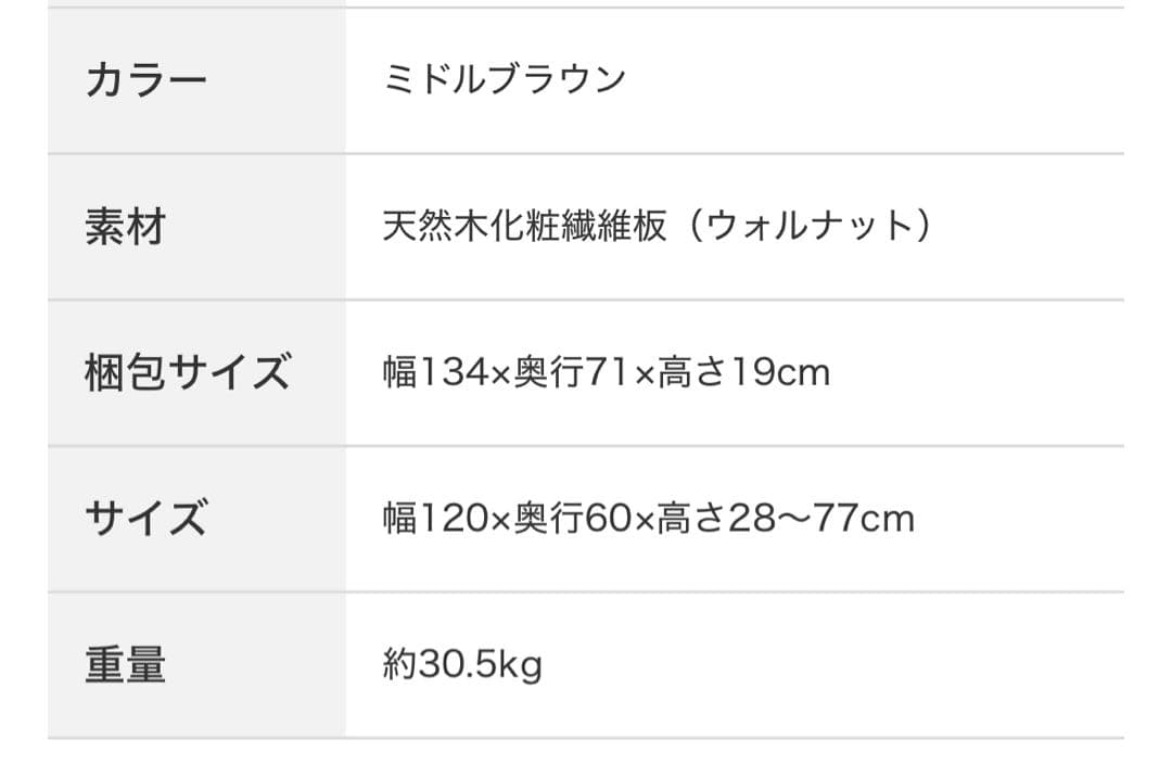 ニトリ　昇降 リビングテーブル アクティブ2 120 ブラウン