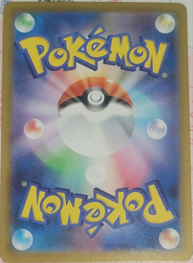 スタートデッキ100 025 ピカチュウ　sar