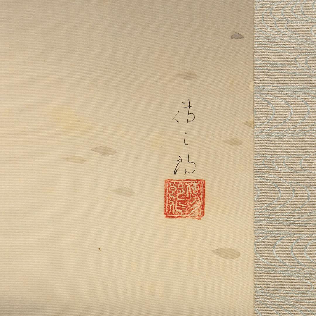 掛軸 日本画 山本倉丘「千鳥」本名 傳三郎 山元春挙,堂本印象に師事 高知生